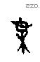 杲 Oracle characters