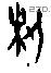 析 Oracle characters