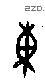 东 Oracle characters