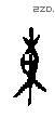 东 Oracle characters