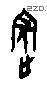 宾 Oracle characters