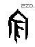 宾 Oracle characters