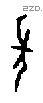 先 Oracle characters