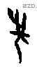 先 Oracle characters
