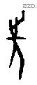 先 Oracle characters