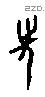 先 Oracle characters