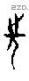 先 Oracle characters