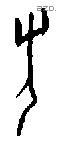 先 Oracle characters