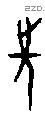 先 Oracle characters