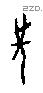 先 Oracle characters