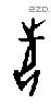 先 Oracle characters