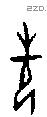 先 Oracle characters