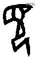 見 Oracle characters