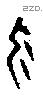 勿 Oracle characters