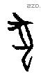 犬 Oracle characters