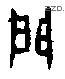 門 Oracle characters