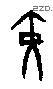 黄 Oracle characters