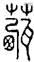 薽-S00448