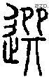 选-S01275