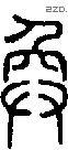 奂-S01968