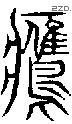 鹰-S02619