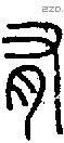 有 Seal characters