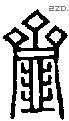 齏-S05190