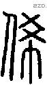 俙-S05867