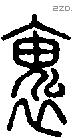 褢-S06016