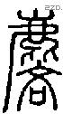 麐-S07100
