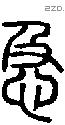 急-S07699