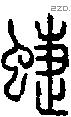 蜨-S09936