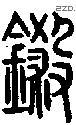 铩-S10496