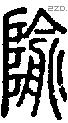 隃-S10866