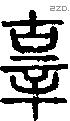 辜-S10959