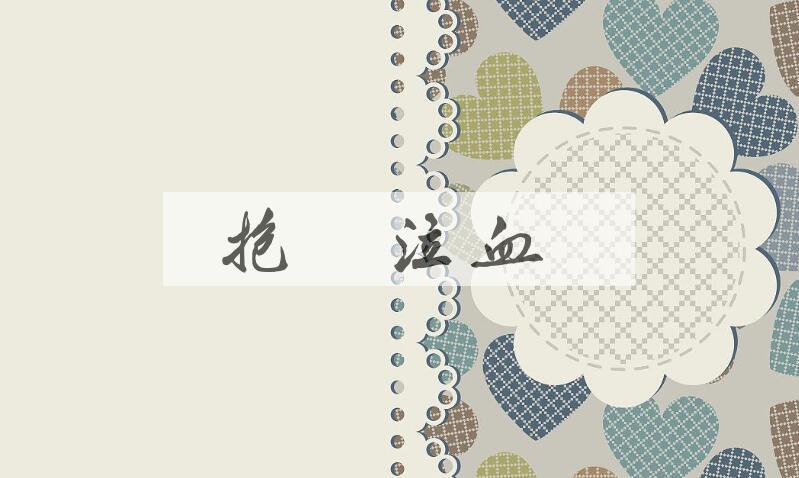 成语抱璞泣血是什么意思？