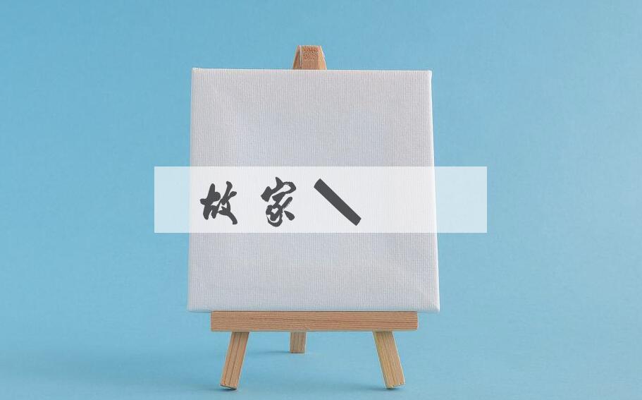 成语故家乔木是什么意思？