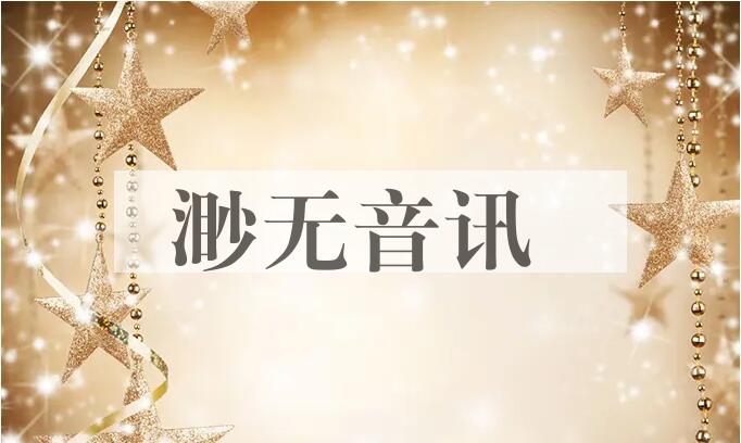 成语渺无音讯是什么意思？