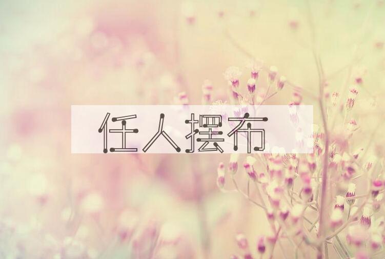 成语学际天人是什么意思？
