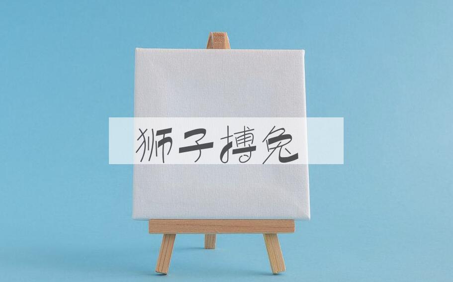 成语海说神聊是什么意思？