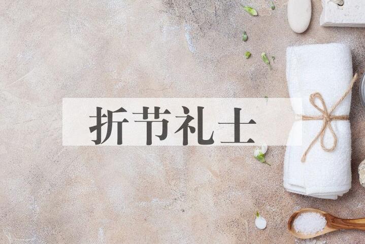 成语折节礼士是什么意思？