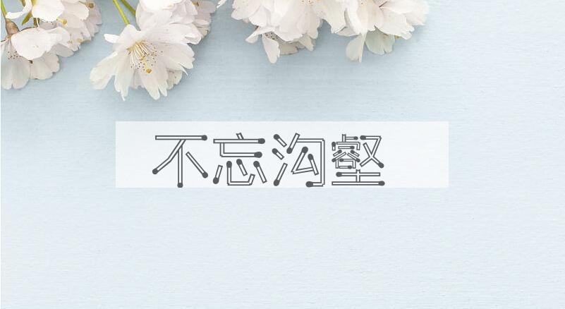 成语不忘沟壑是什么意思？