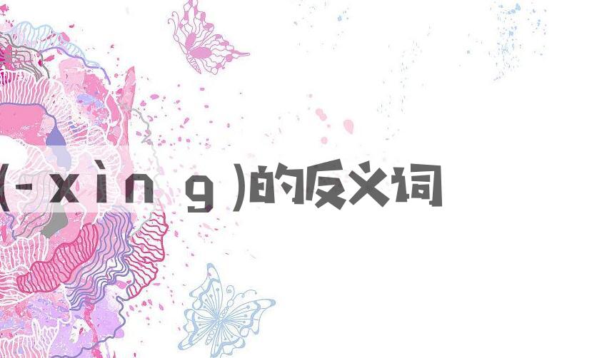 用即兴(-ｘìｎｇ)造句