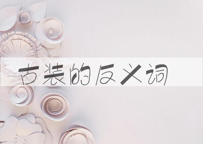 用古装造句