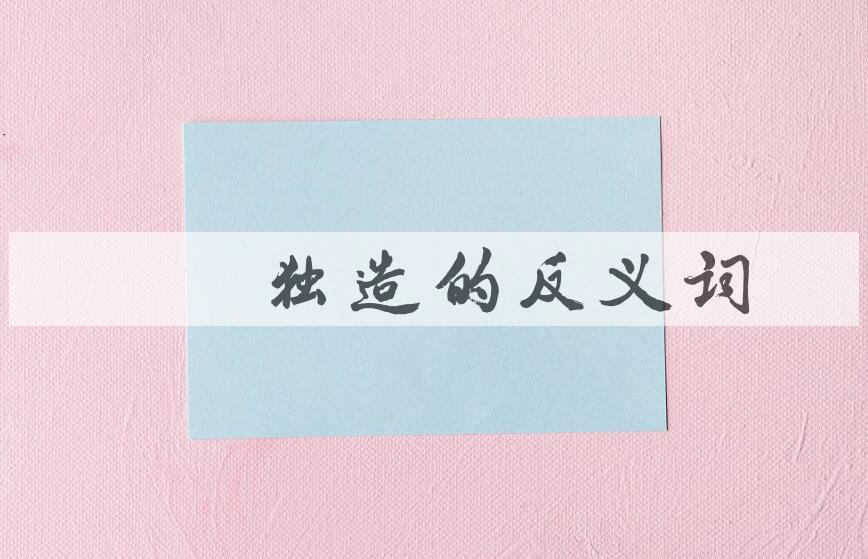 用戛戛独造造句