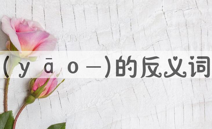 用要挟(ｙāｏ-)造句