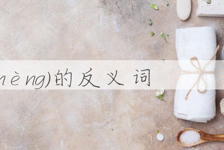 用专横(－ｈèｎｇ)造句