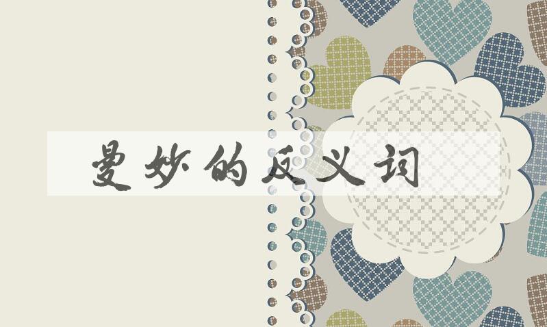 用曼妙造句