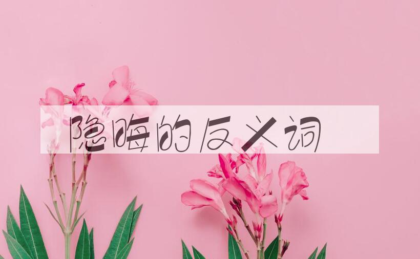 用隐晦造句