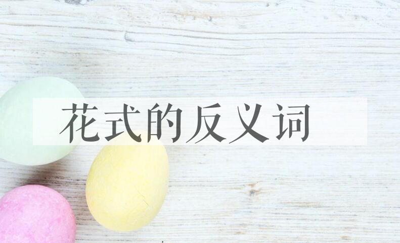 用花式造句